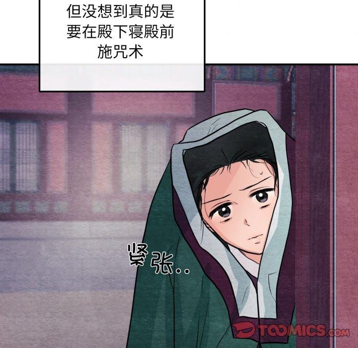 [韩国漫画] 狂眼 剧情,青年#[120P]-69