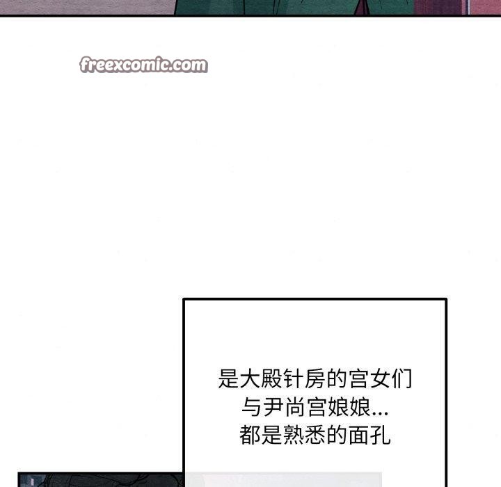 [韩国漫画] 狂眼 剧情,青年#[120P]-70