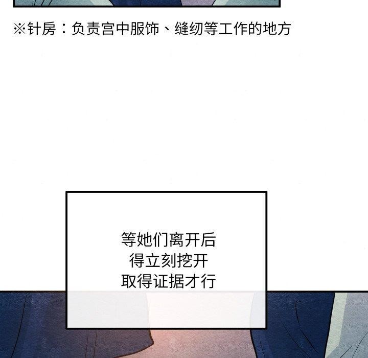 [韩国漫画] 狂眼 剧情,青年#[120P]-72
