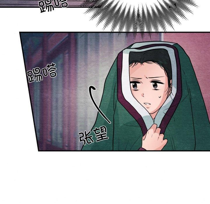 [韩国漫画] 狂眼 剧情,青年#[120P]-76