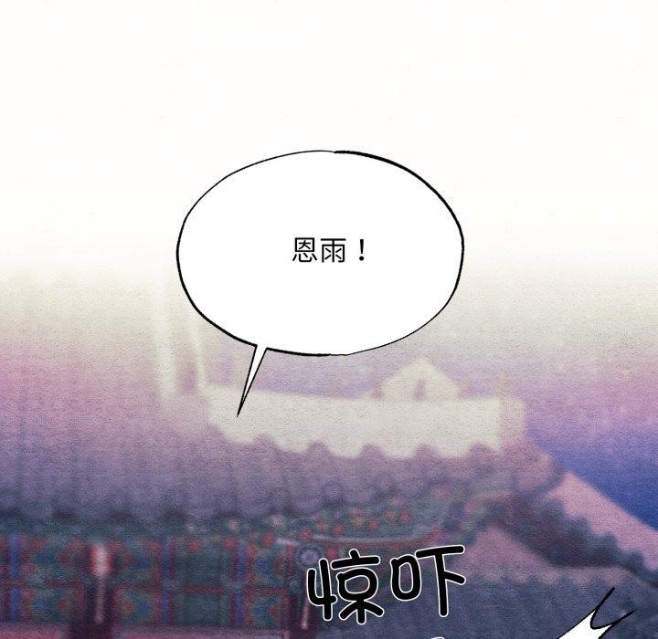 [韩国漫画] 狂眼 剧情,青年#[120P]-83
