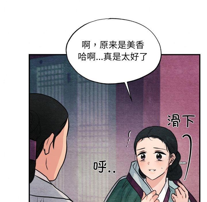 [韩国漫画] 狂眼 剧情,青年#[120P]-86
