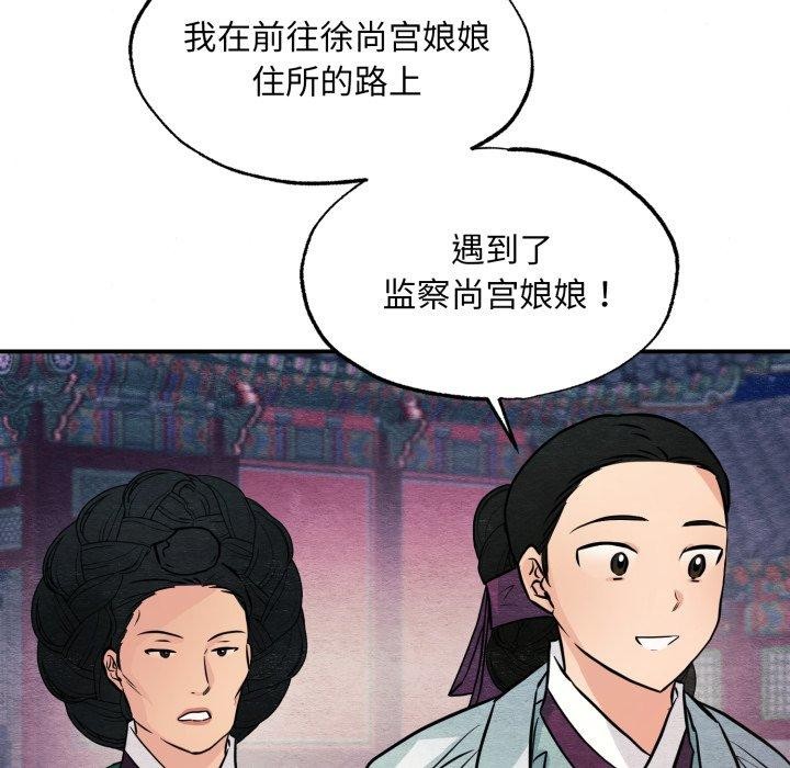 [韩国漫画] 狂眼 剧情,青年#[120P]-88