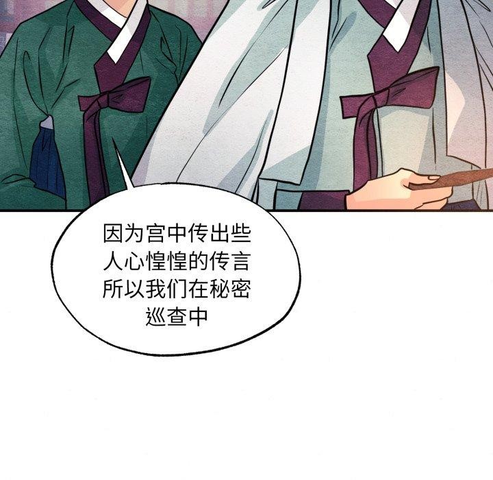 [韩国漫画] 狂眼 剧情,青年#[120P]-89