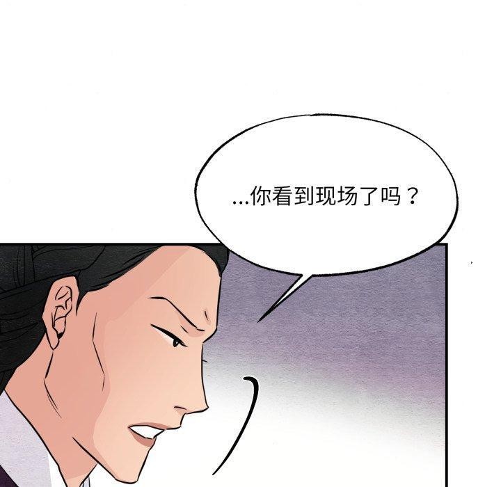 [韩国漫画] 狂眼 剧情,青年#[120P]-90