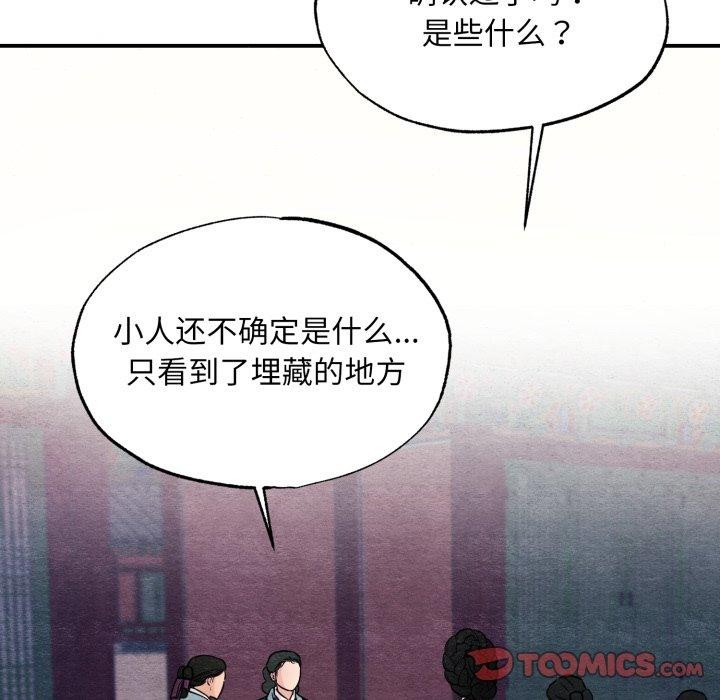 [韩国漫画] 狂眼 剧情,青年#[120P]-93