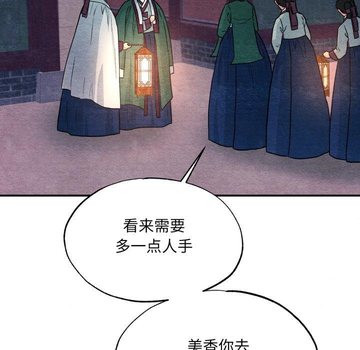 [韩国漫画] 狂眼 剧情,青年#[120P]-94
