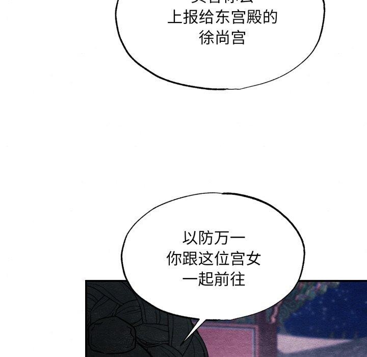 [韩国漫画] 狂眼 剧情,青年#[120P]-95