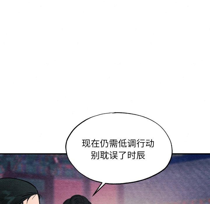 [韩国漫画] 狂眼 剧情,青年#[120P]-97