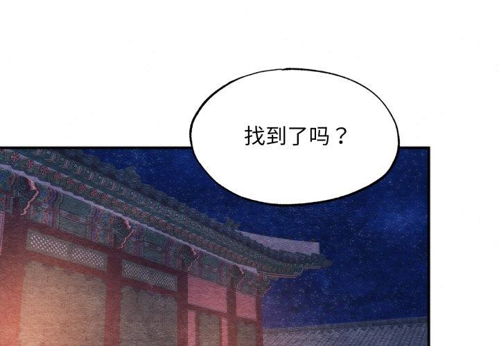 [韩国漫画] 狂眼 剧情,青年#[137P]-1