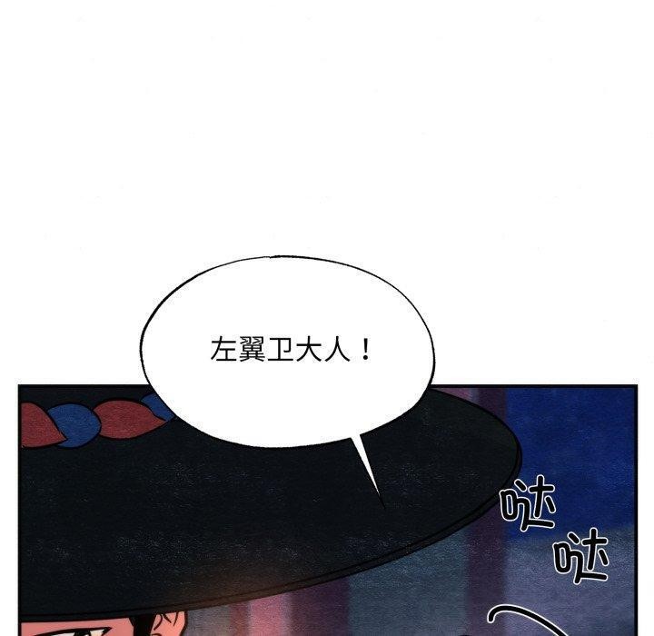 [韩国漫画] 狂眼 剧情,青年#[137P]-10