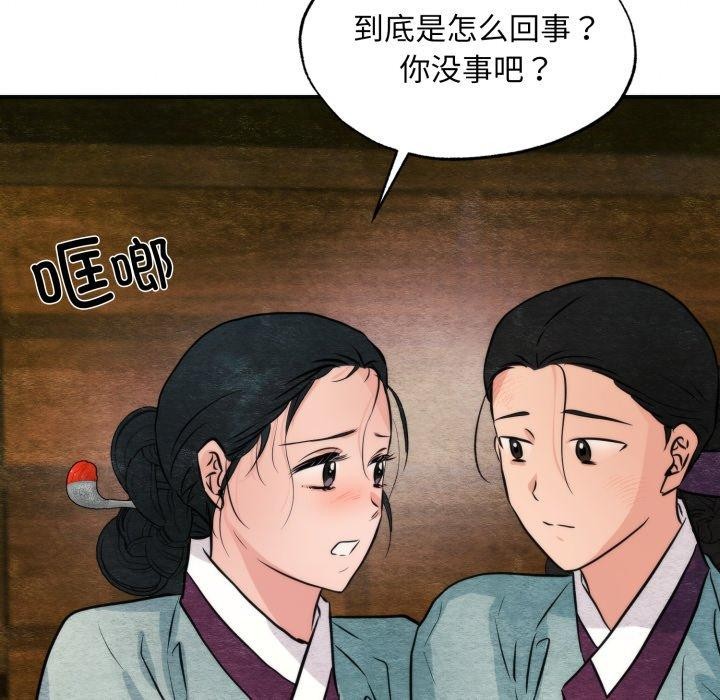 [韩国漫画] 狂眼 剧情,青年#[137P]-102