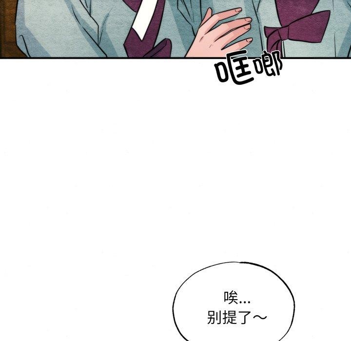 [韩国漫画] 狂眼 剧情,青年#[137P]-103