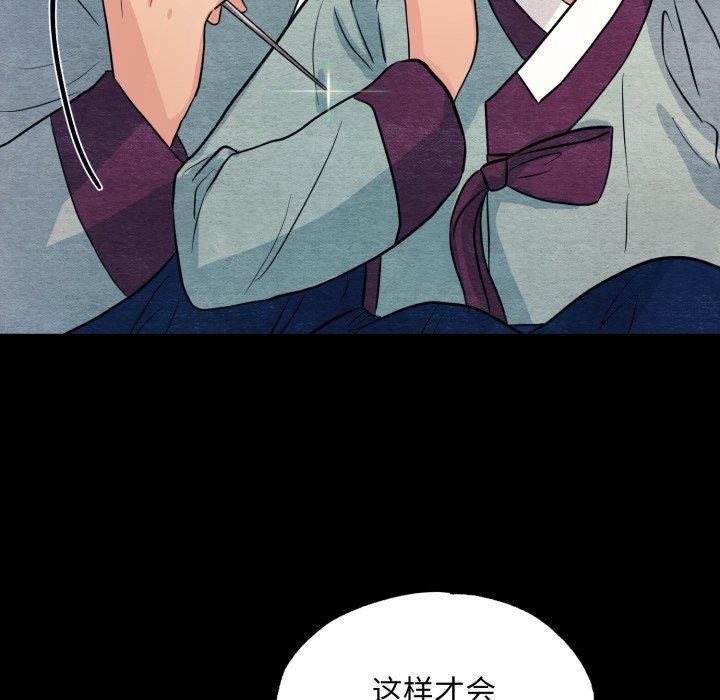[韩国漫画] 狂眼 剧情,青年#[137P]-114