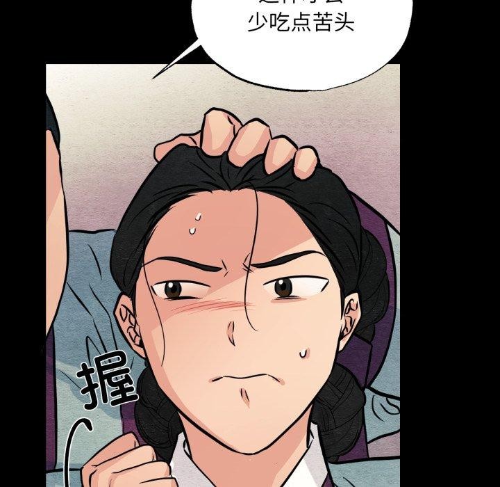 [韩国漫画] 狂眼 剧情,青年#[137P]-115