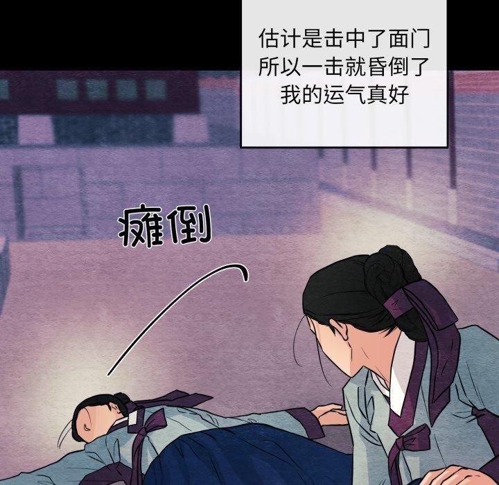 [韩国漫画] 狂眼 剧情,青年#[137P]-122
