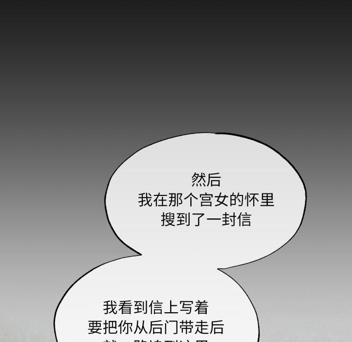 [韩国漫画] 狂眼 剧情,青年#[137P]-124