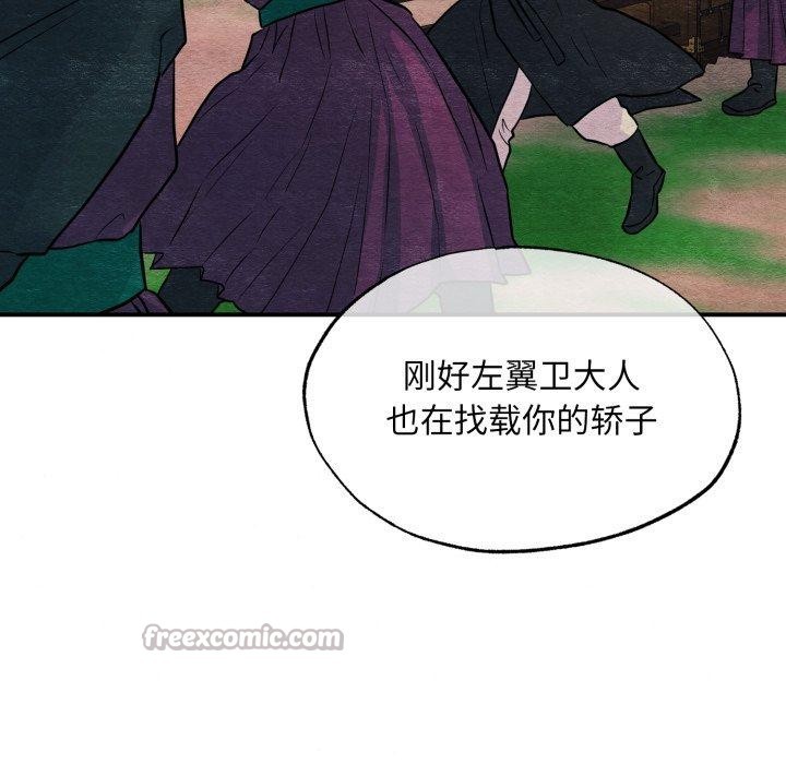 [韩国漫画] 狂眼 剧情,青年#[137P]-126