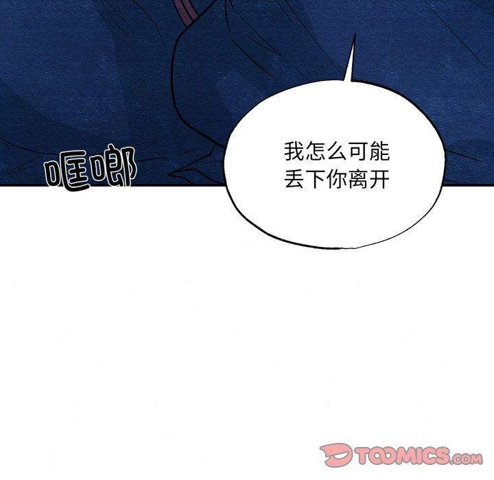 [韩国漫画] 狂眼 剧情,青年#[137P]-129