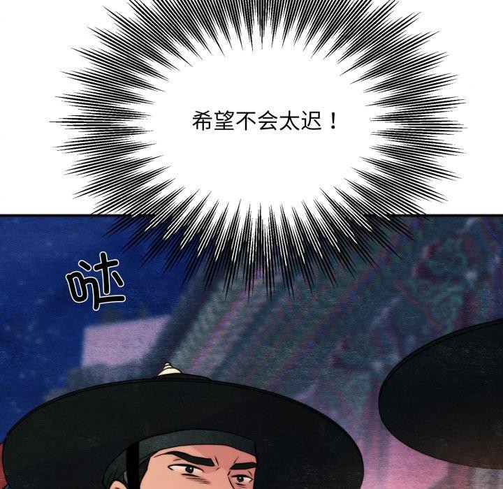 [韩国漫画] 狂眼 剧情,青年#[137P]-17