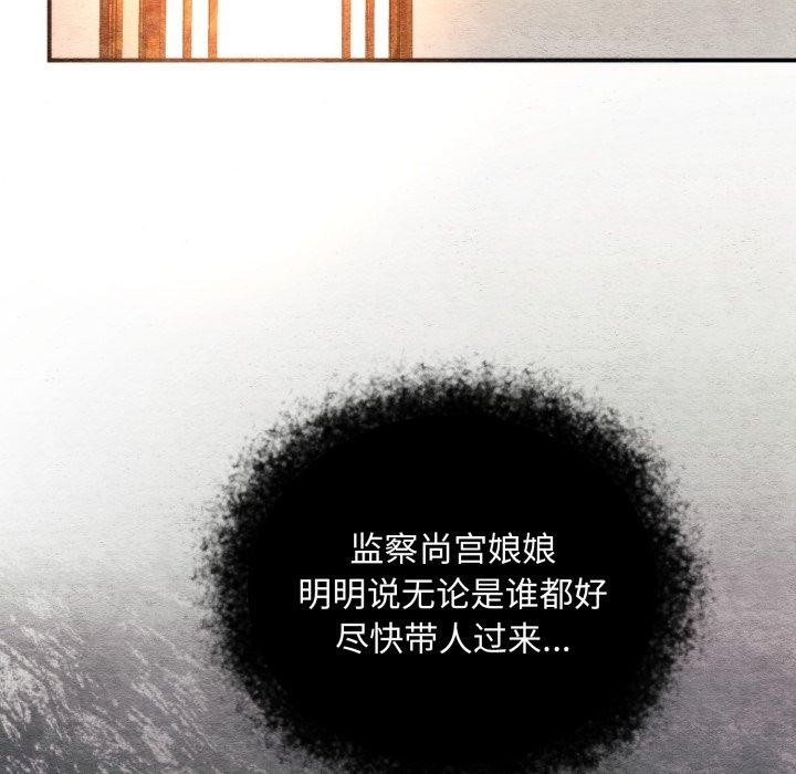 [韩国漫画] 狂眼 剧情,青年#[137P]-31