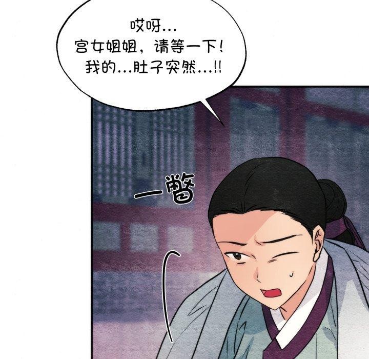 [韩国漫画] 狂眼 剧情,青年#[137P]-38