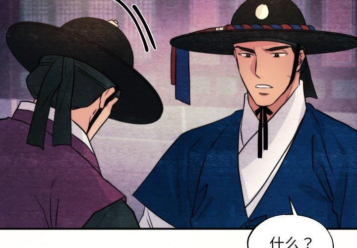 [韩国漫画] 狂眼 剧情,青年#[137P]-4