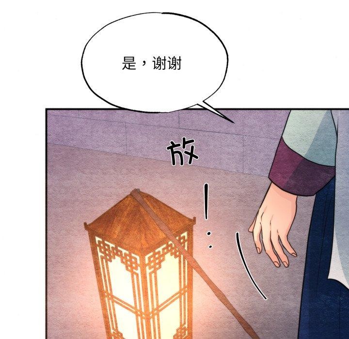 [韩国漫画] 狂眼 剧情,青年#[137P]-44