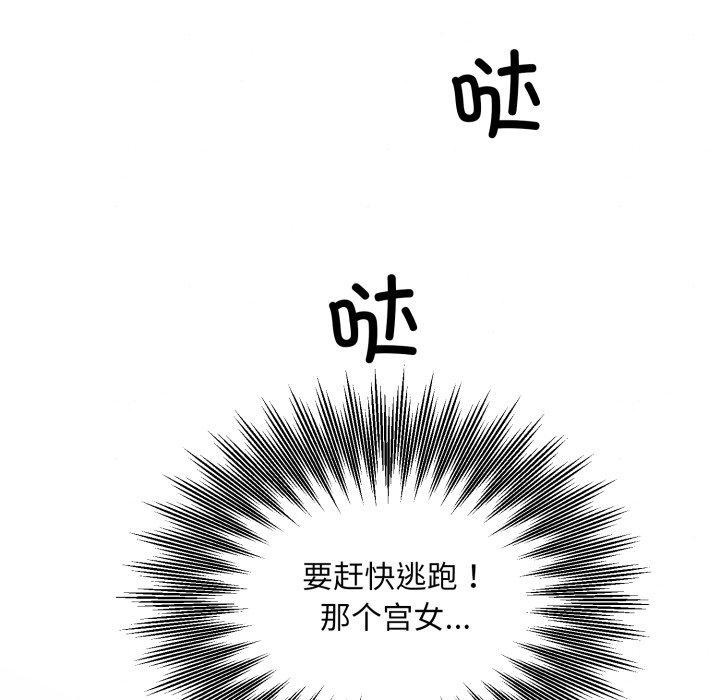 [韩国漫画] 狂眼 剧情,青年#[137P]-47