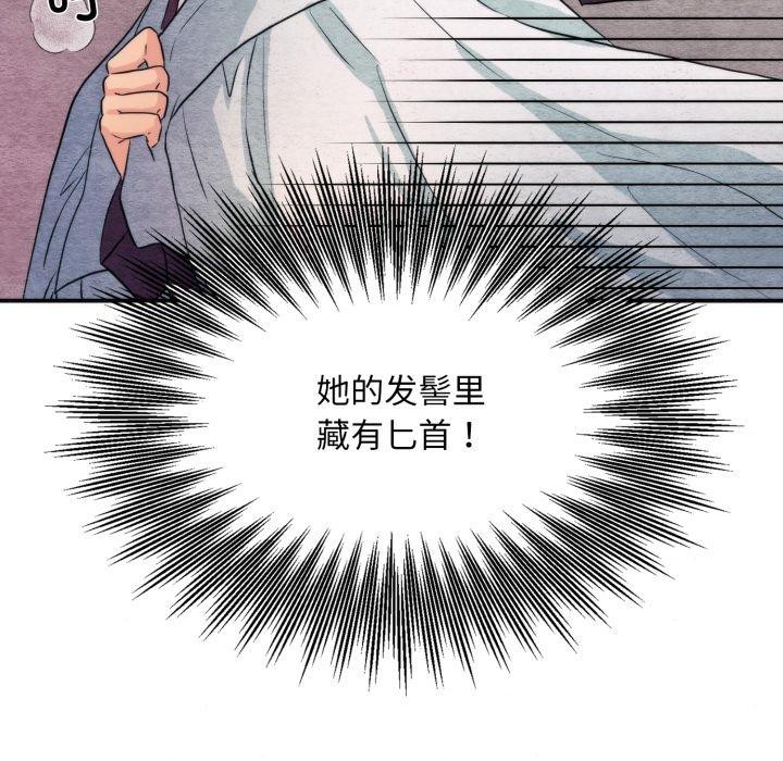 [韩国漫画] 狂眼 剧情,青年#[137P]-49