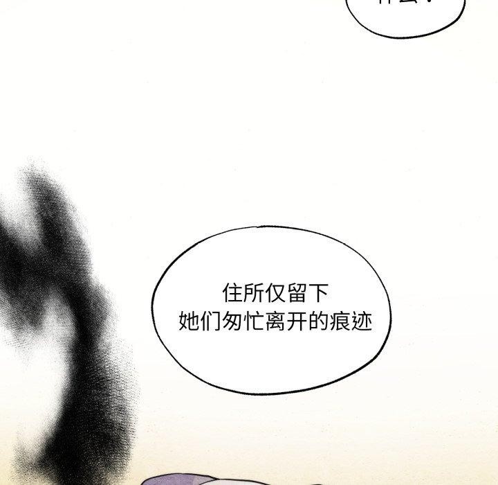 [韩国漫画] 狂眼 剧情,青年#[137P]-5