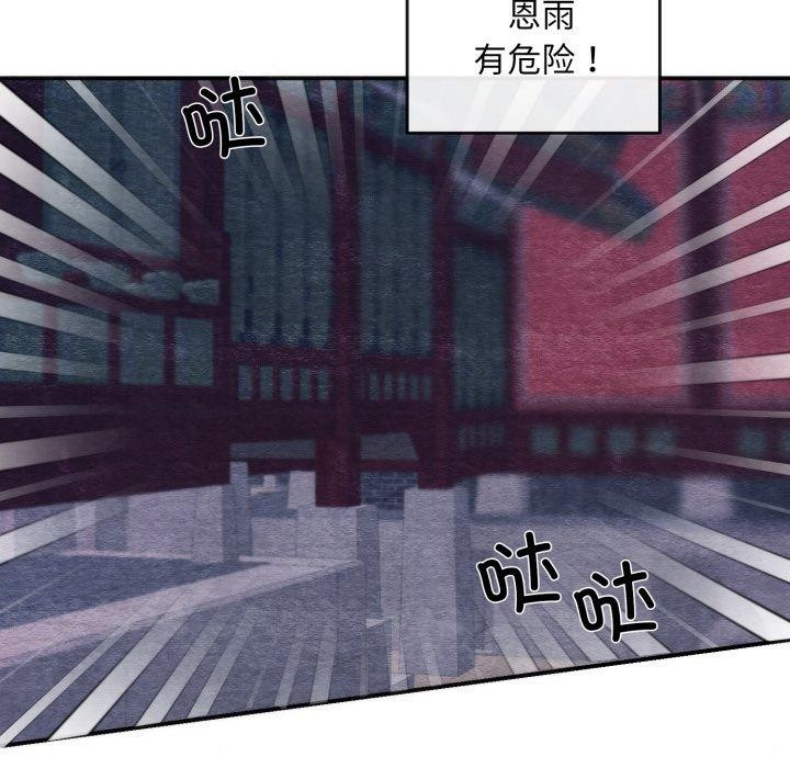 [韩国漫画] 狂眼 剧情,青年#[137P]-52