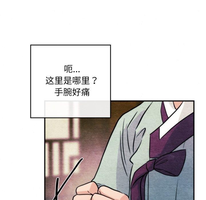 [韩国漫画] 狂眼 剧情,青年#[137P]-67