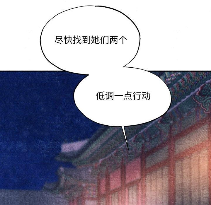 [韩国漫画] 狂眼 剧情,青年#[137P]-8