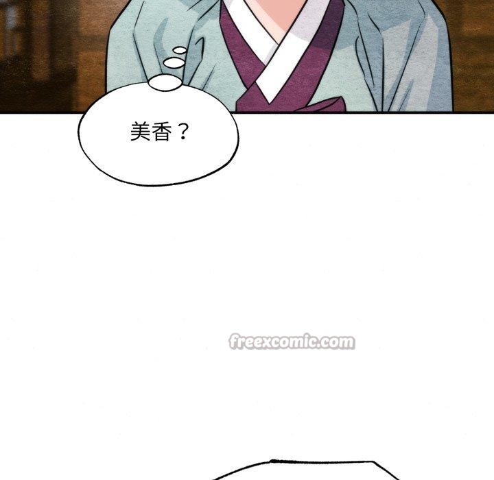 [韩国漫画] 狂眼 剧情,青年#[137P]-84
