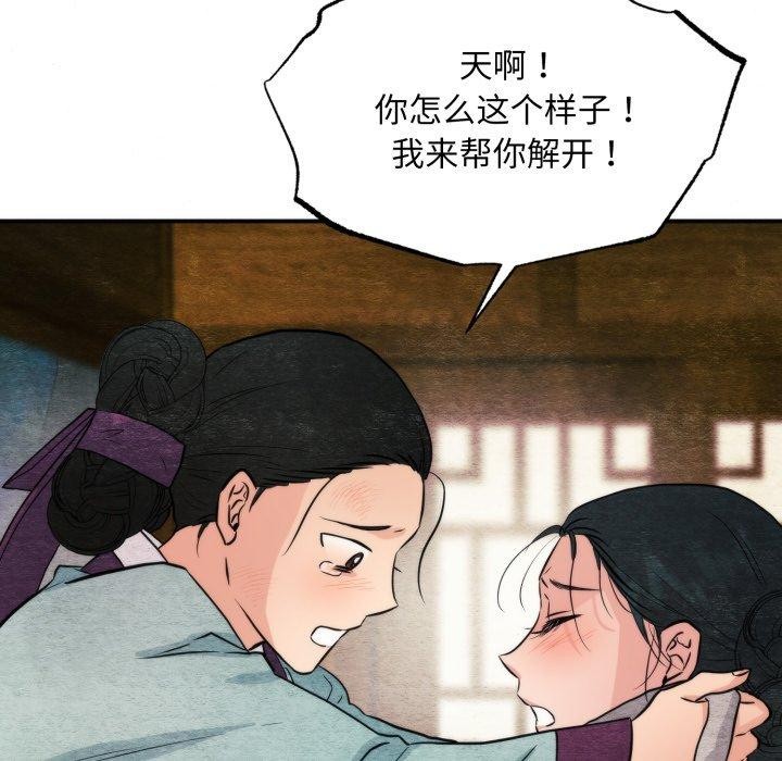 [韩国漫画] 狂眼 剧情,青年#[137P]-85