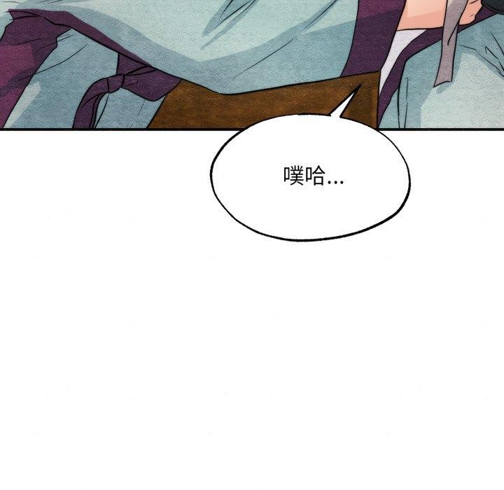 [韩国漫画] 狂眼 剧情,青年#[137P]-86