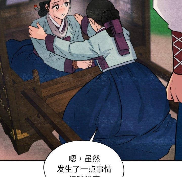 [韩国漫画] 狂眼 剧情,青年#[137P]-88