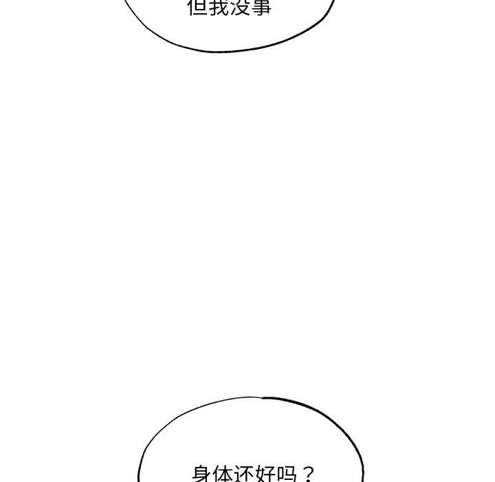[韩国漫画] 狂眼 剧情,青年#[137P]-89