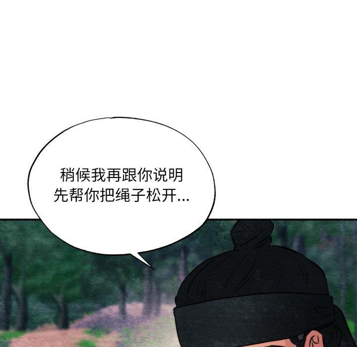 [韩国漫画] 狂眼 剧情,青年#[137P]-94