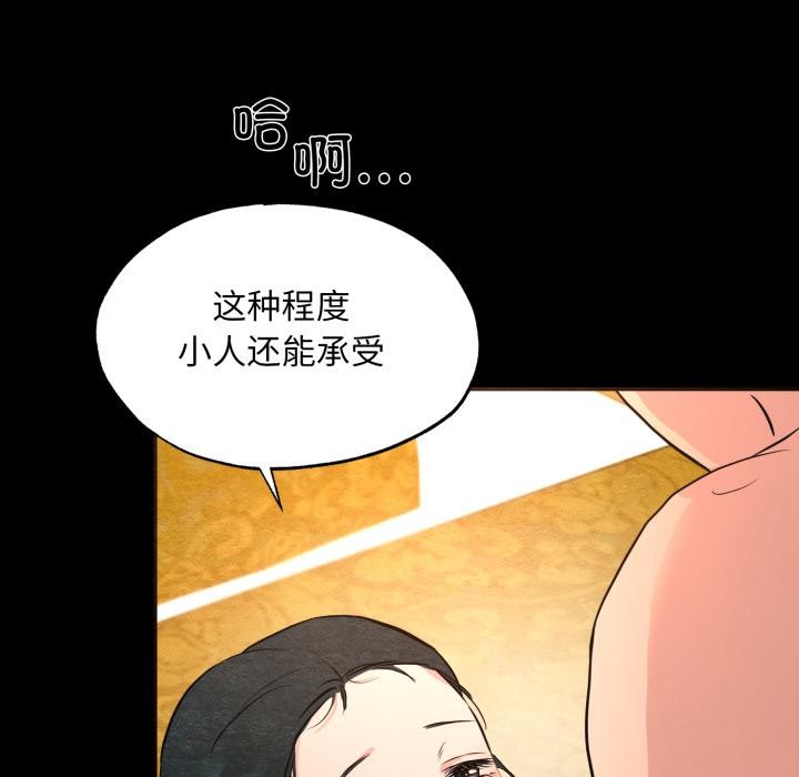 [韩国漫画] 狂眼 剧情,青年#[109P]-100