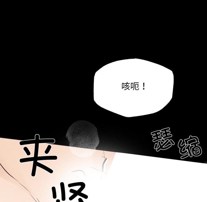 [韩国漫画] 狂眼 剧情,青年#[109P]-104