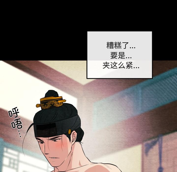 [韩国漫画] 狂眼 剧情,青年#[109P]-106