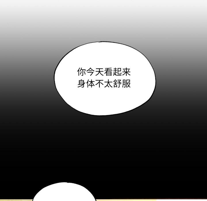 [韩国漫画] 狂眼 剧情,青年#[109P]-11