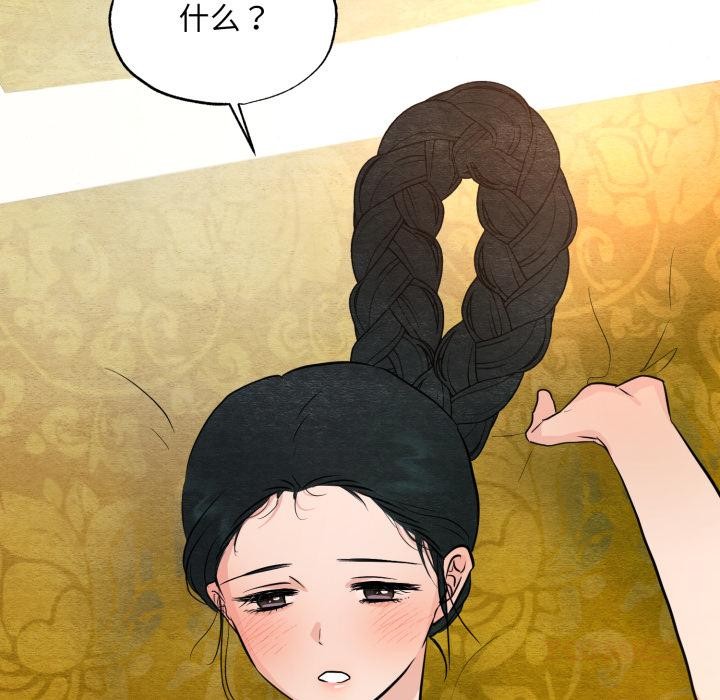 [韩国漫画] 狂眼 剧情,青年#[109P]-12