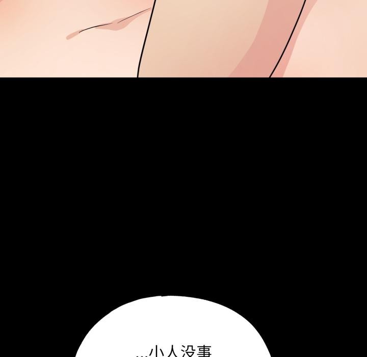 [韩国漫画] 狂眼 剧情,青年#[109P]-16