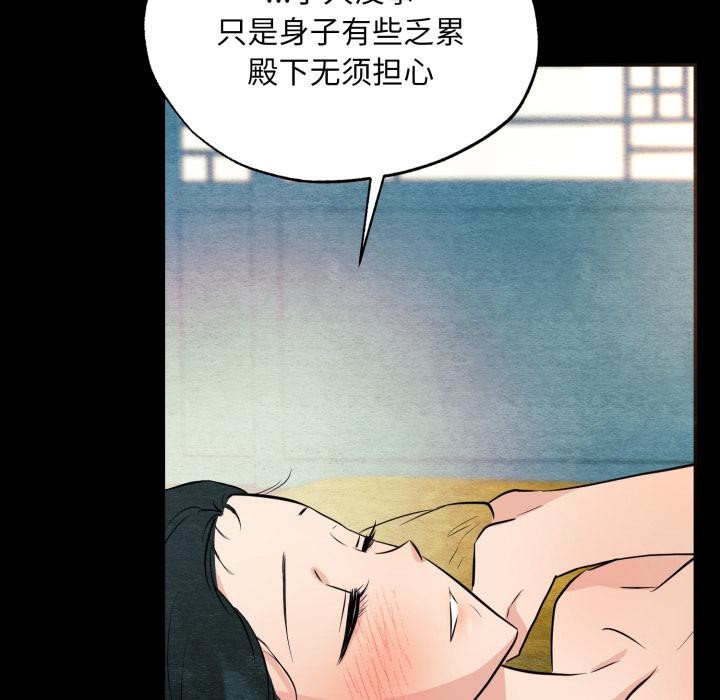[韩国漫画] 狂眼 剧情,青年#[109P]-17