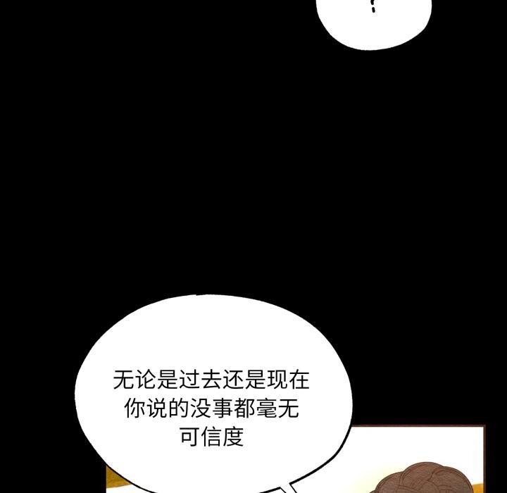 [韩国漫画] 狂眼 剧情,青年#[109P]-20