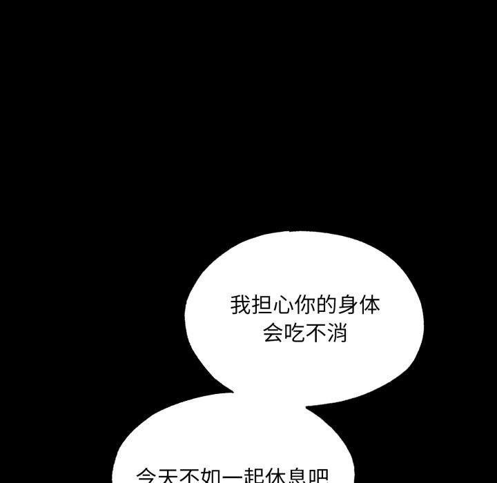 [韩国漫画] 狂眼 剧情,青年#[109P]-22