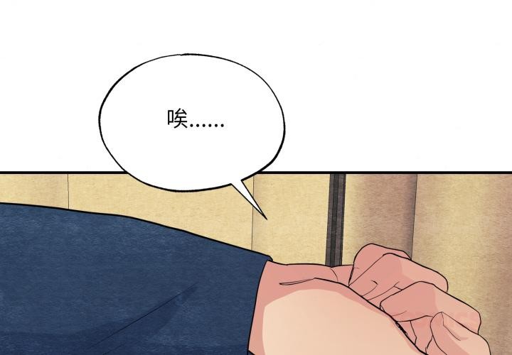 [韩国漫画] 狂眼 剧情,青年#[109P]-3